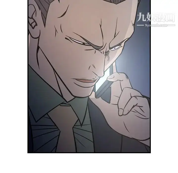 漫画《经纪人》第68话第86张图