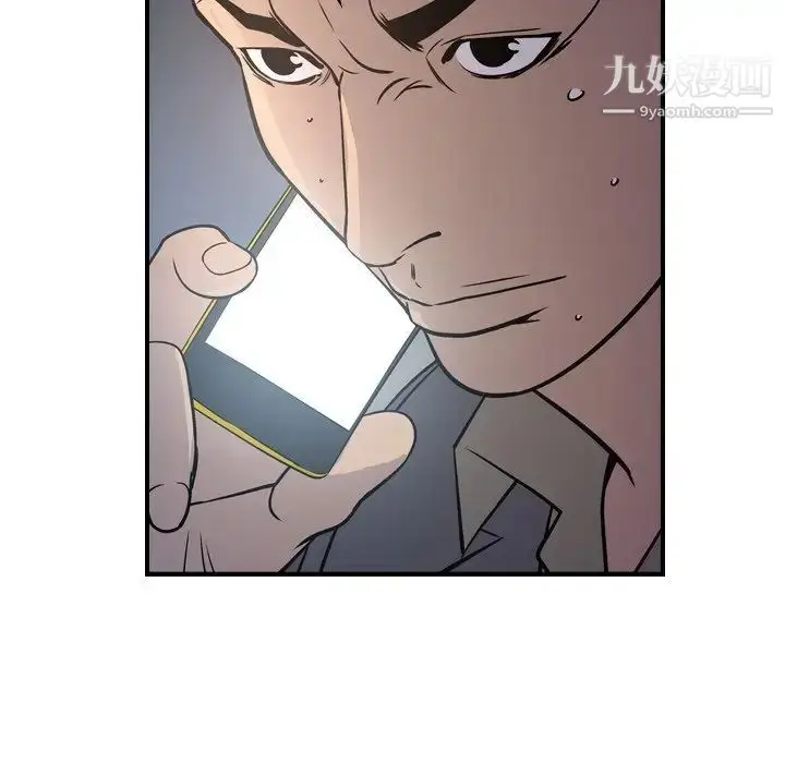 漫画《经纪人》第68话第88张图