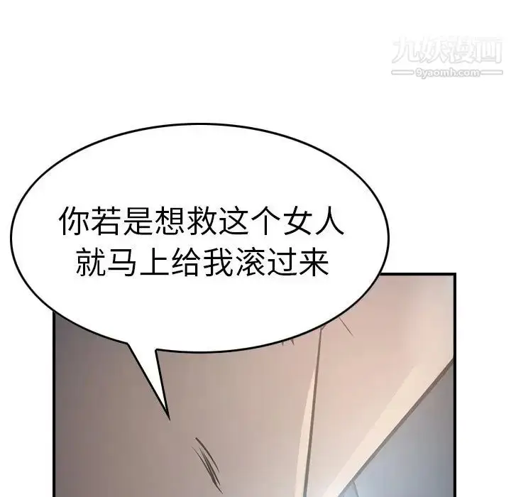 漫画《经纪人》第68话第89张图