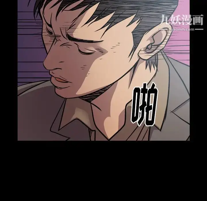 漫画《经纪人》第68话第9张图