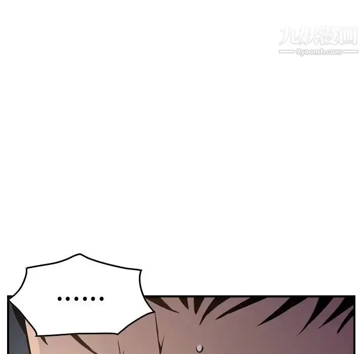漫画《经纪人》第68话第91张图
