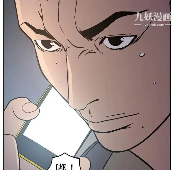 漫画《经纪人》第68话第92张图