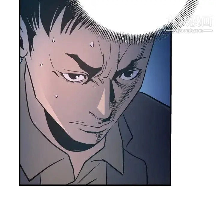 漫画《经纪人》第68话第96张图