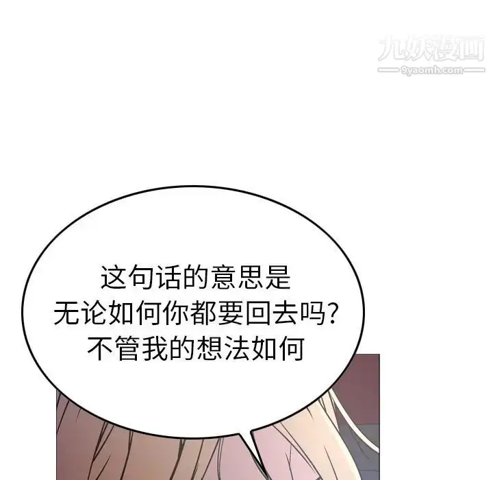 漫画《经纪人》第68话第99张图