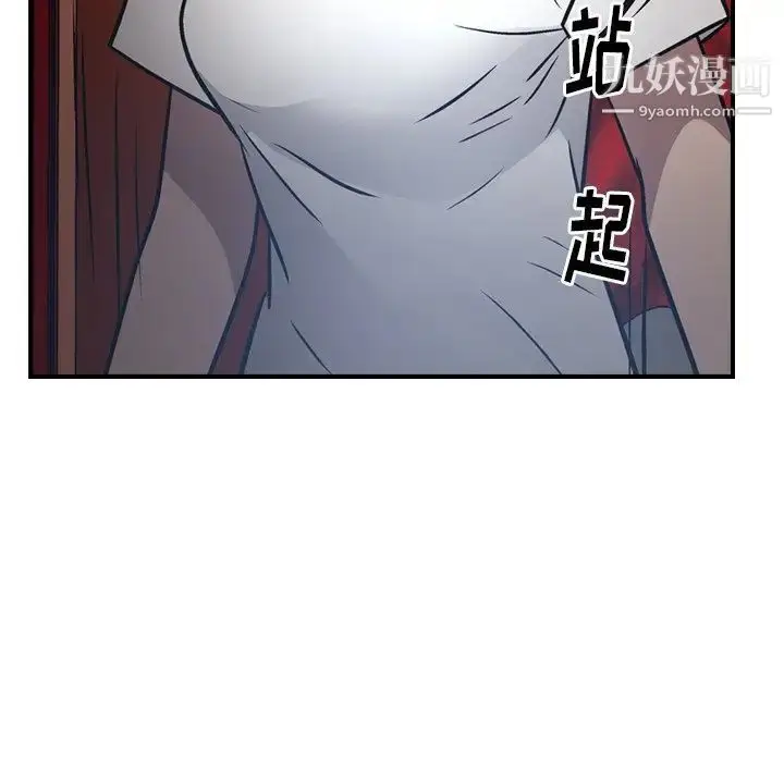 漫画《经纪人》第65话第102张图