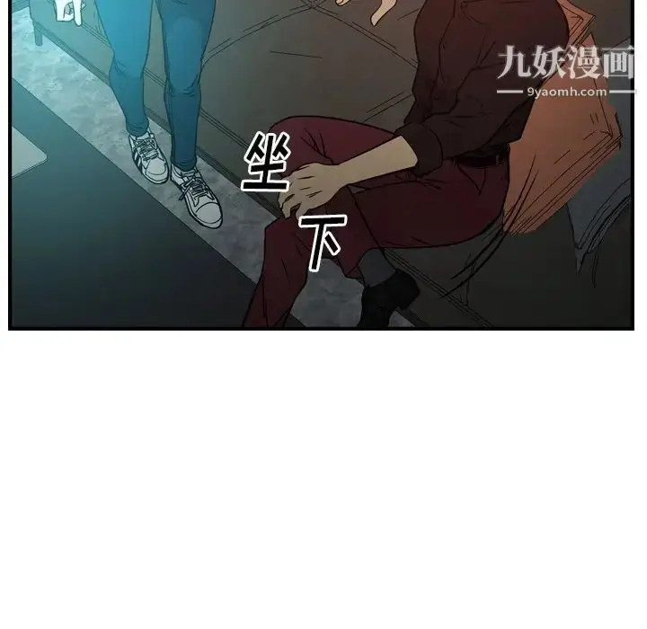 漫画《经纪人》第65话第104张图