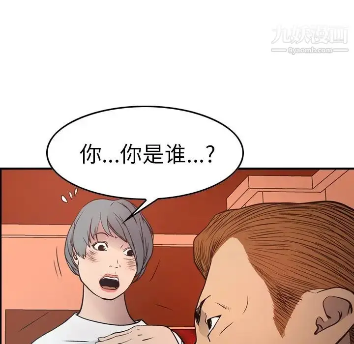 漫画《经纪人》第65话第105张图