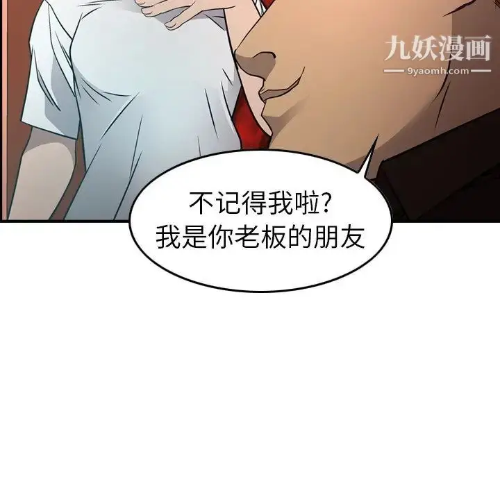 漫画《经纪人》第65话第106张图