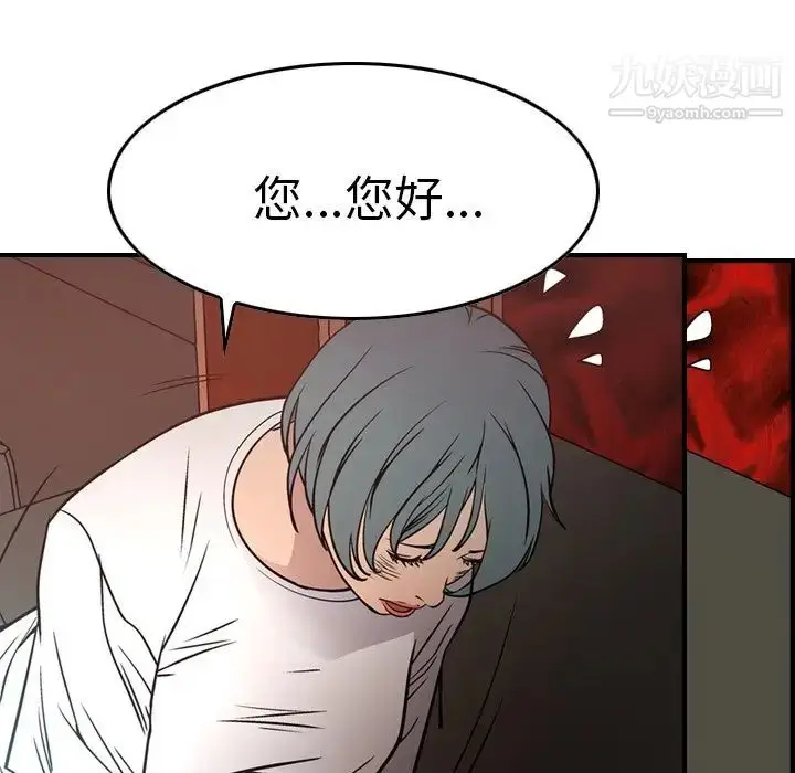 漫画《经纪人》第65话第107张图