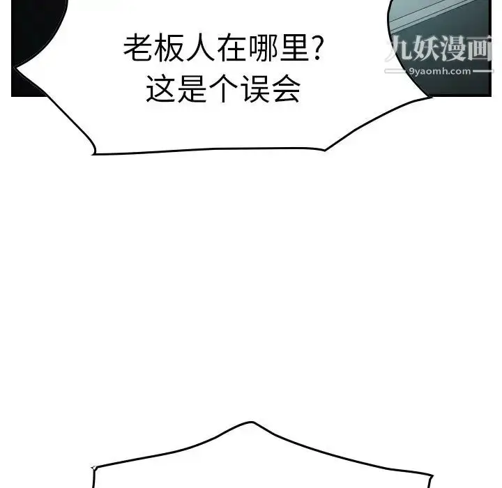 漫画《经纪人》第65话第110张图