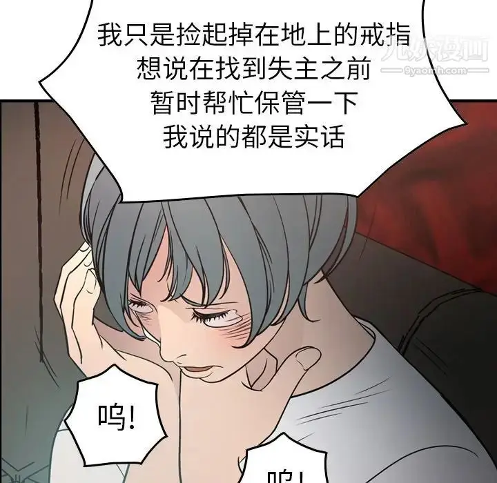 漫画《经纪人》第65话第111张图
