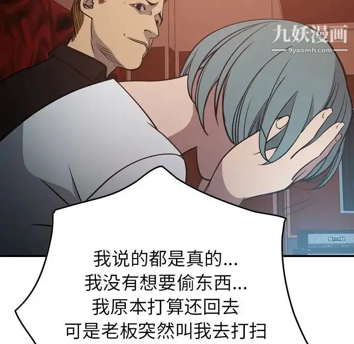 漫画《经纪人》第65话第115张图
