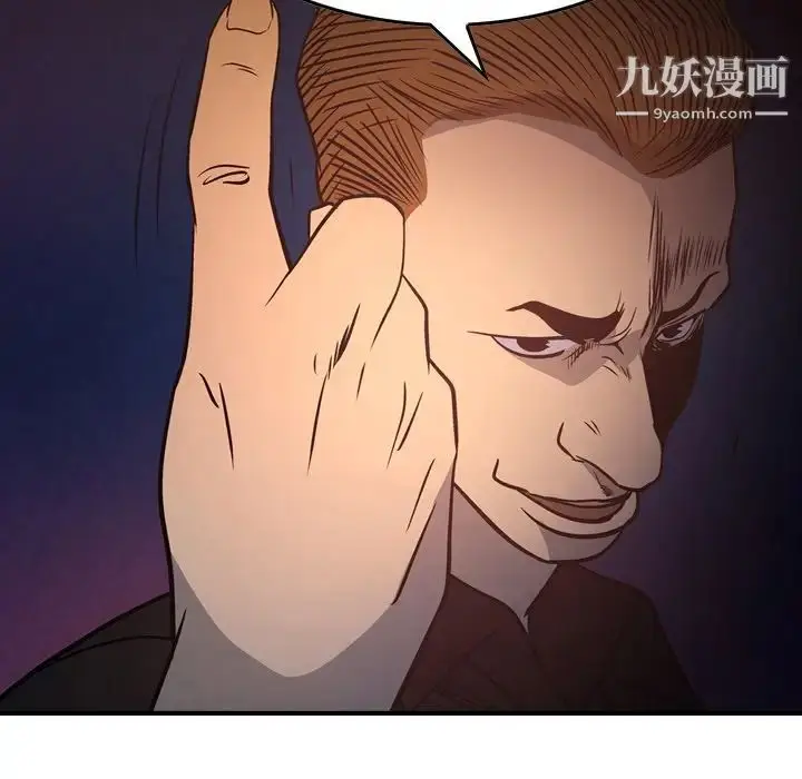 漫画《经纪人》第65话第121张图