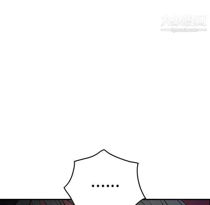 漫画《经纪人》第65话第122张图