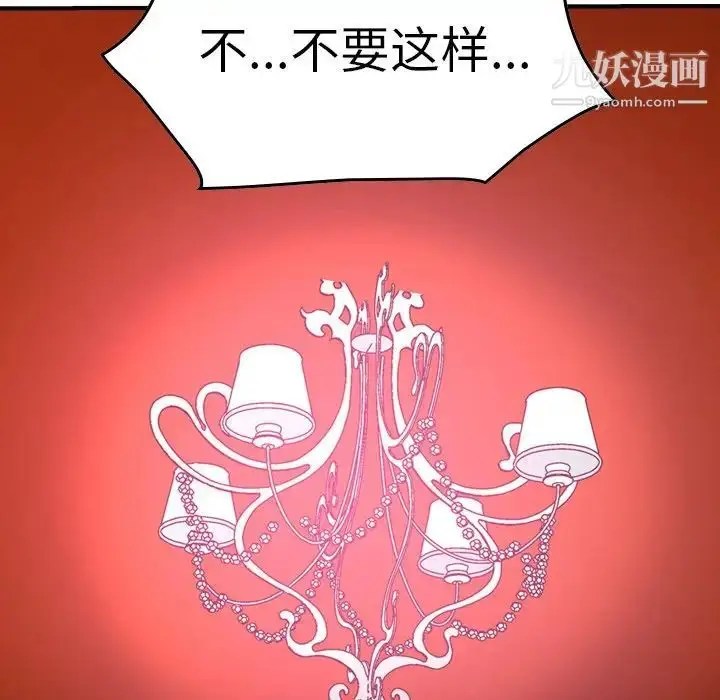 漫画《经纪人》第65话第125张图