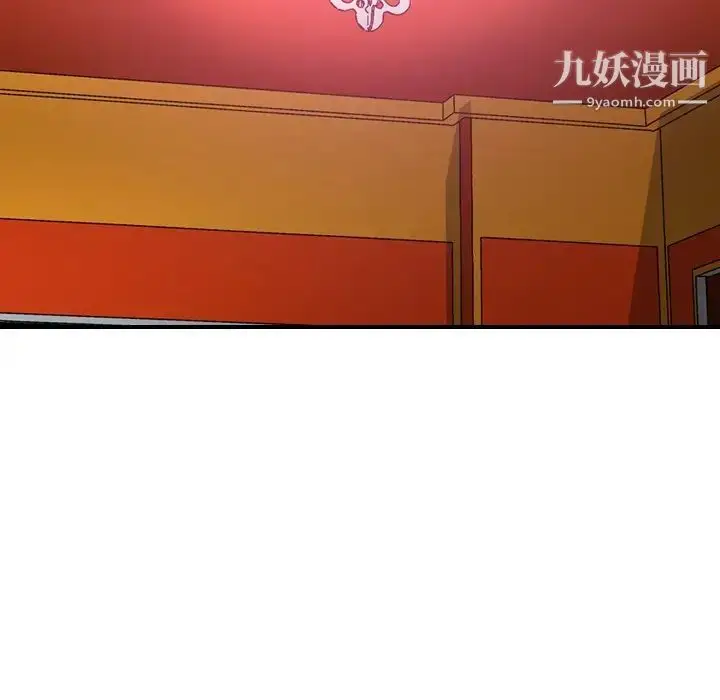 漫画《经纪人》第65话第126张图