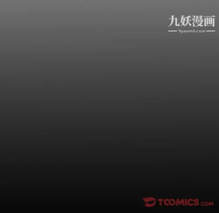 漫画《经纪人》第65话第129张图