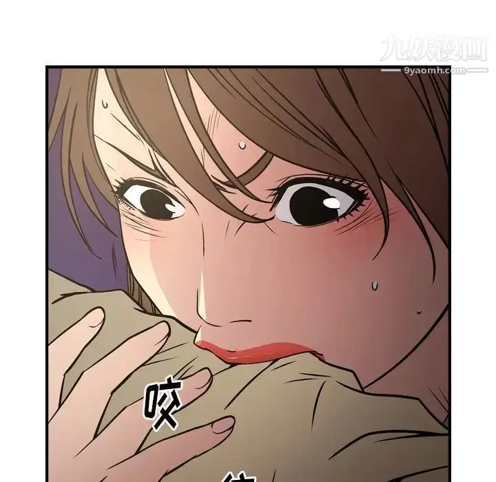 漫画《经纪人》第65话第14张图
