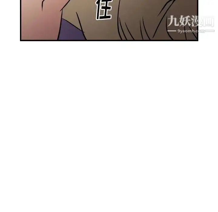 漫画《经纪人》第65话第15张图