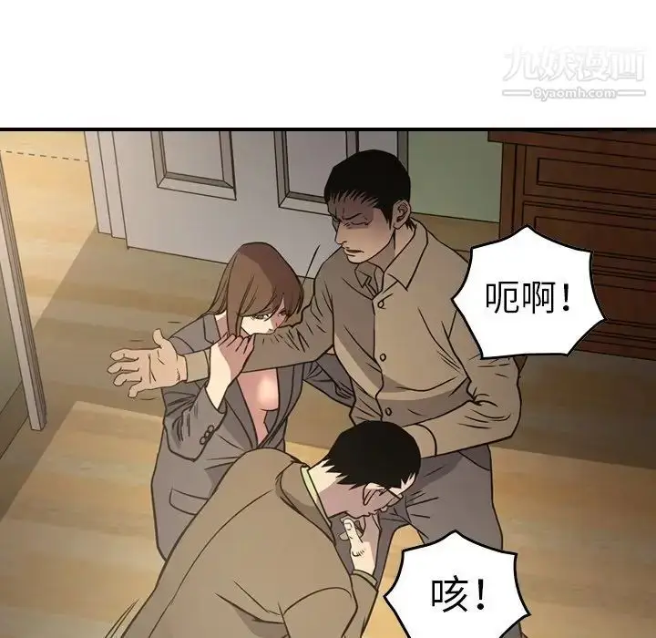 漫画《经纪人》第65话第16张图