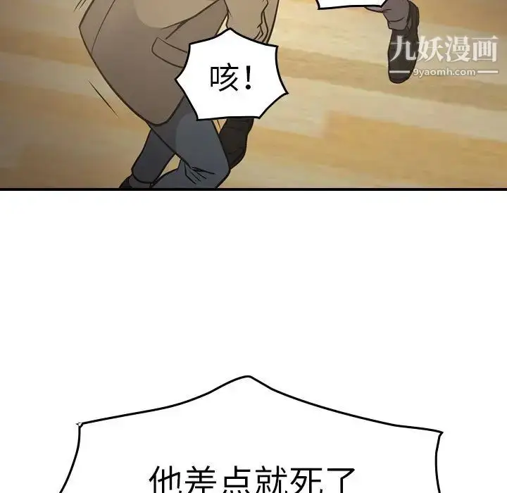 漫画《经纪人》第65话第17张图