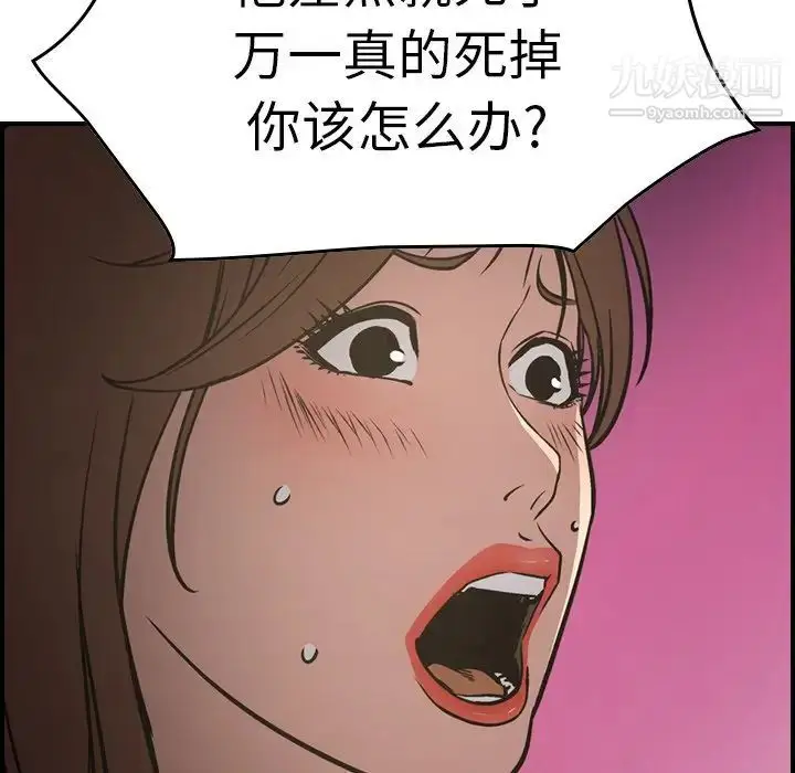 漫画《经纪人》第65话第18张图