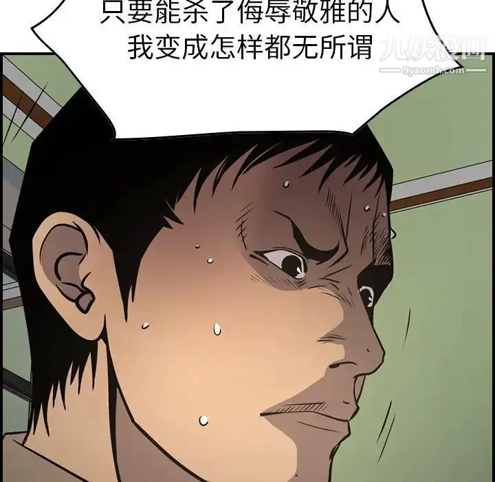 漫画《经纪人》第65话第20张图