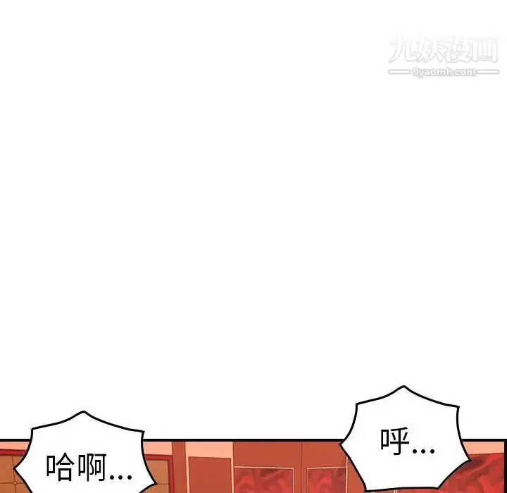 漫画《经纪人》第65话第27张图
