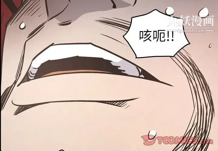 漫画《经纪人》第65话第3张图