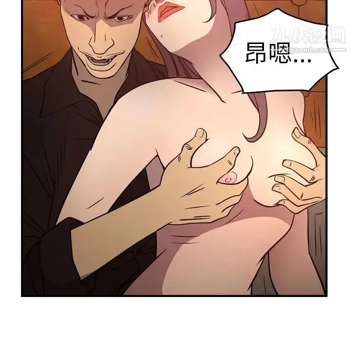 漫画《经纪人》第65话第30张图