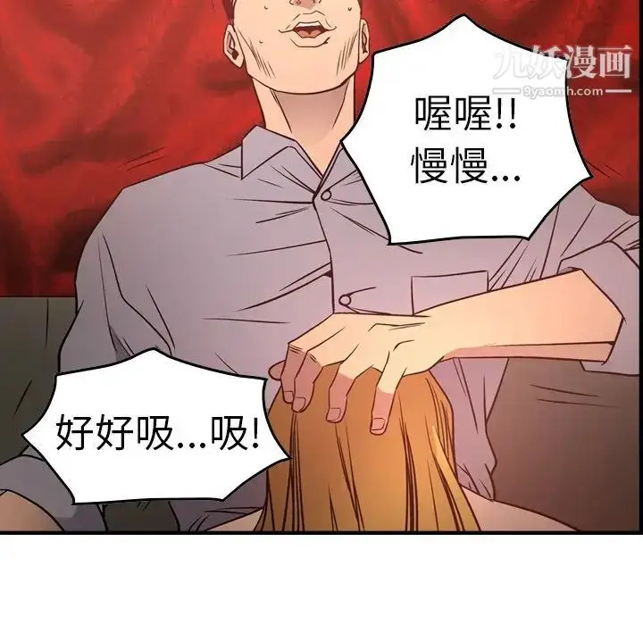 漫画《经纪人》第65话第32张图