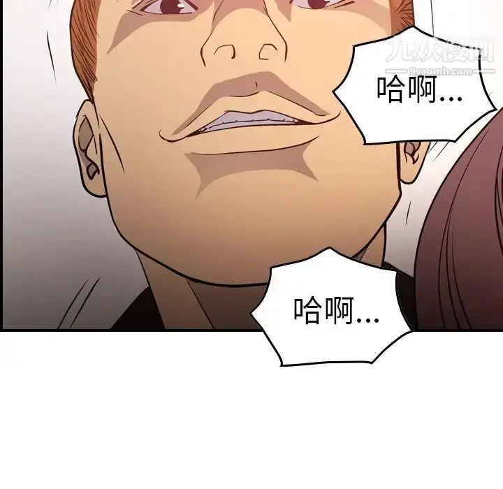 漫画《经纪人》第65话第36张图