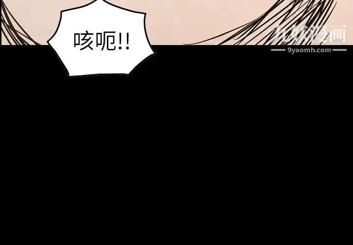 漫画《经纪人》第65话第4张图