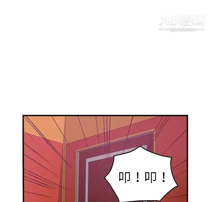 漫画《经纪人》第65话第41张图