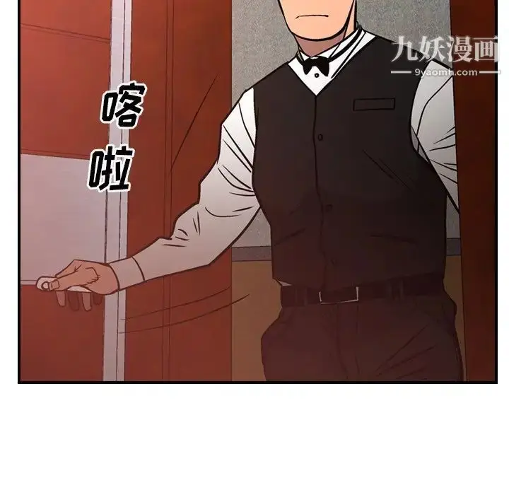 漫画《经纪人》第65话第44张图