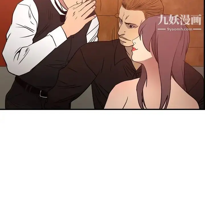 漫画《经纪人》第65话第46张图