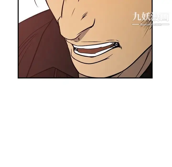 漫画《经纪人》第65话第48张图