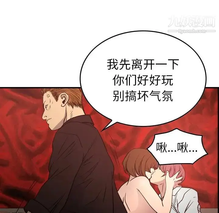 漫画《经纪人》第65话第49张图