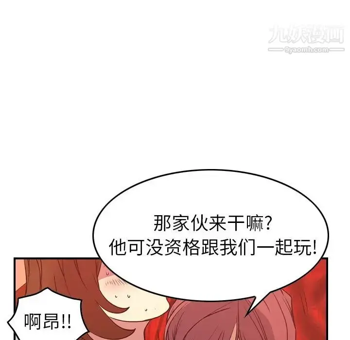 漫画《经纪人》第65话第52张图