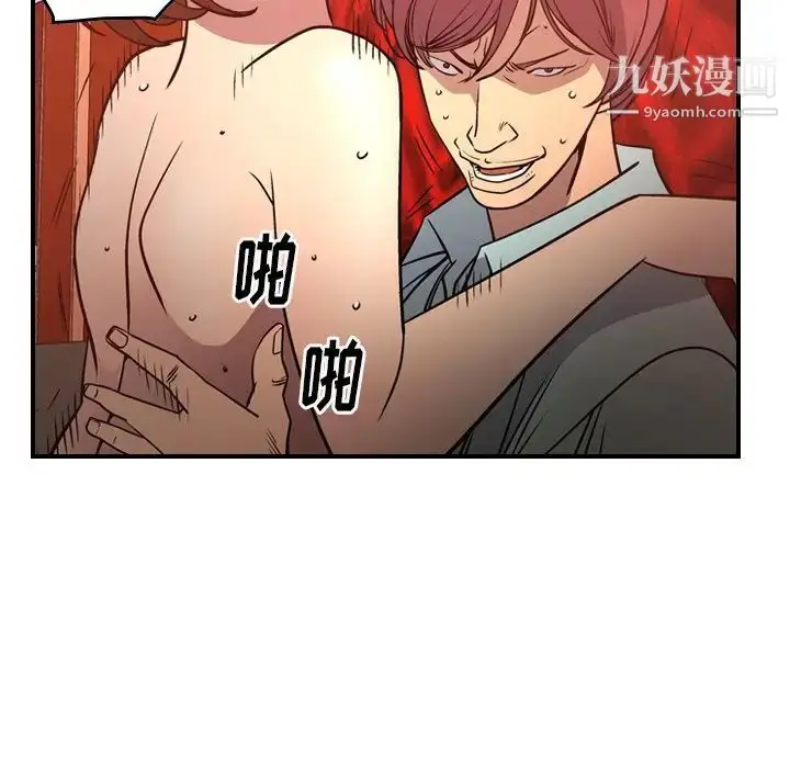 漫画《经纪人》第65话第53张图