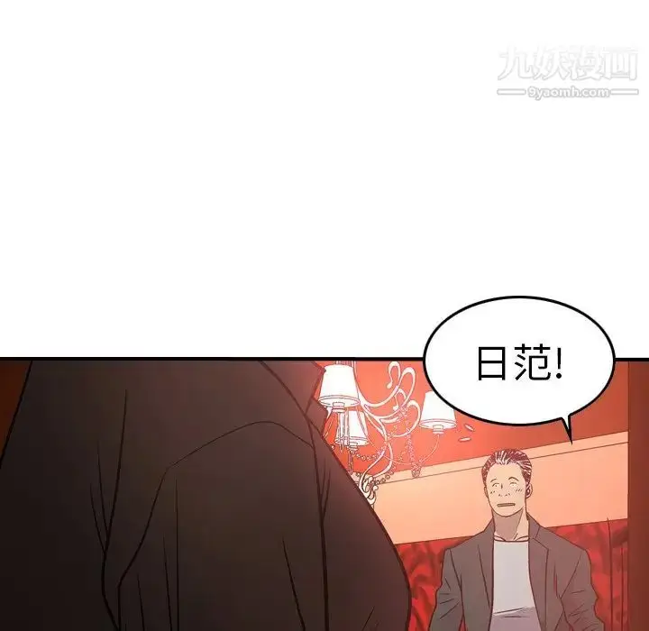漫画《经纪人》第65话第54张图