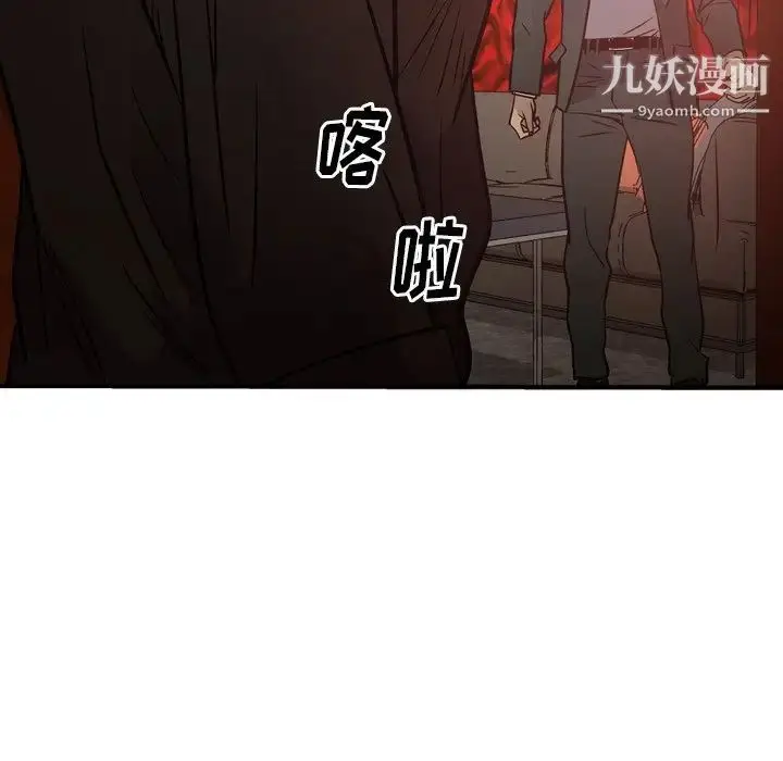 漫画《经纪人》第65话第55张图
