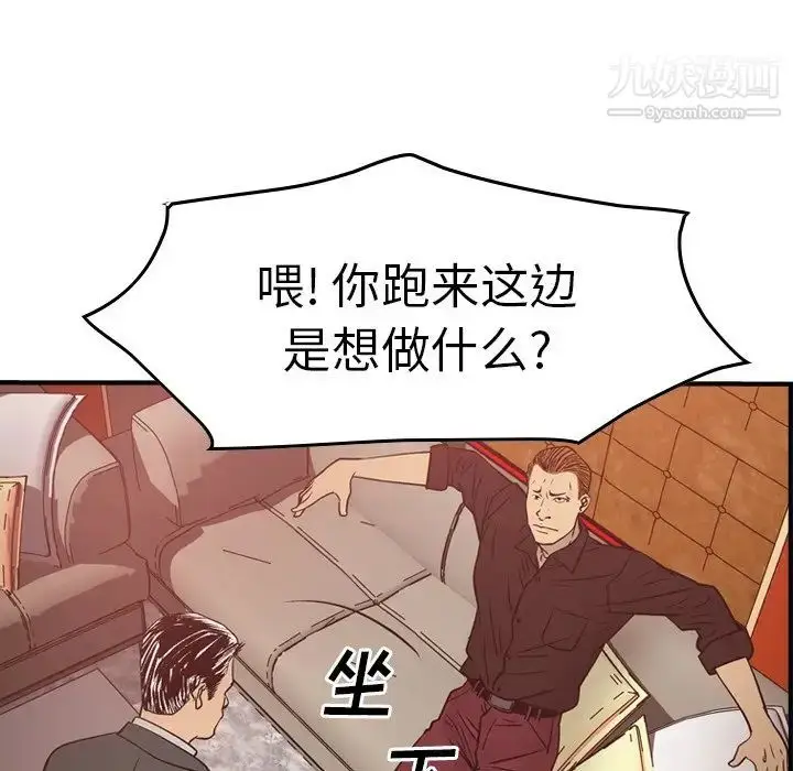 漫画《经纪人》第65话第56张图