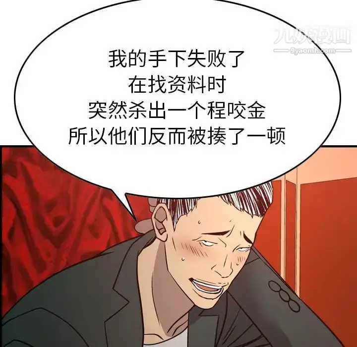 漫画《经纪人》第65话第60张图