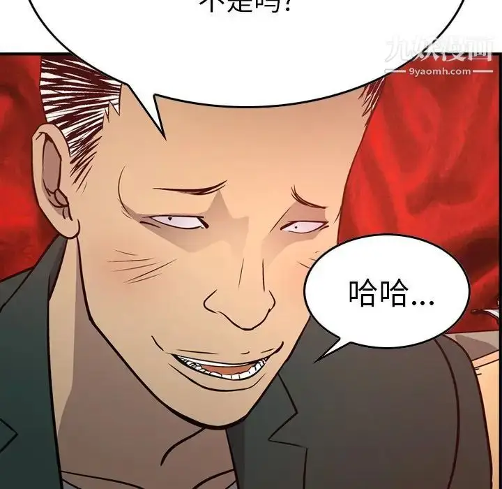 漫画《经纪人》第65话第64张图