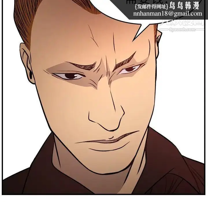 漫画《经纪人》第65话第66张图
