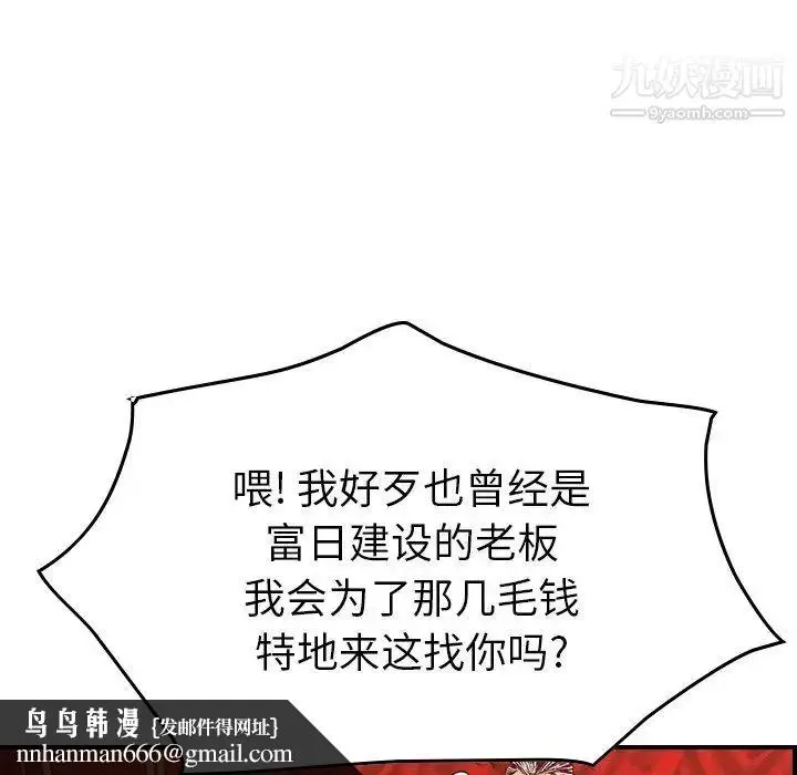 漫画《经纪人》第65话第67张图