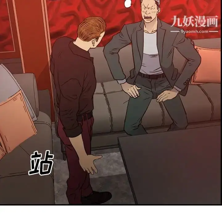 漫画《经纪人》第65话第68张图