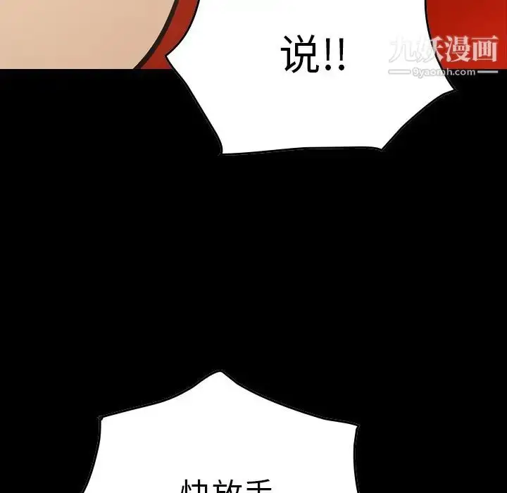 漫画《经纪人》第65话第7张图