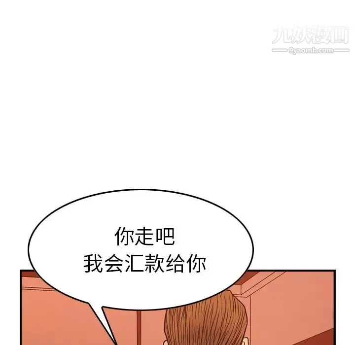 漫画《经纪人》第65话第71张图